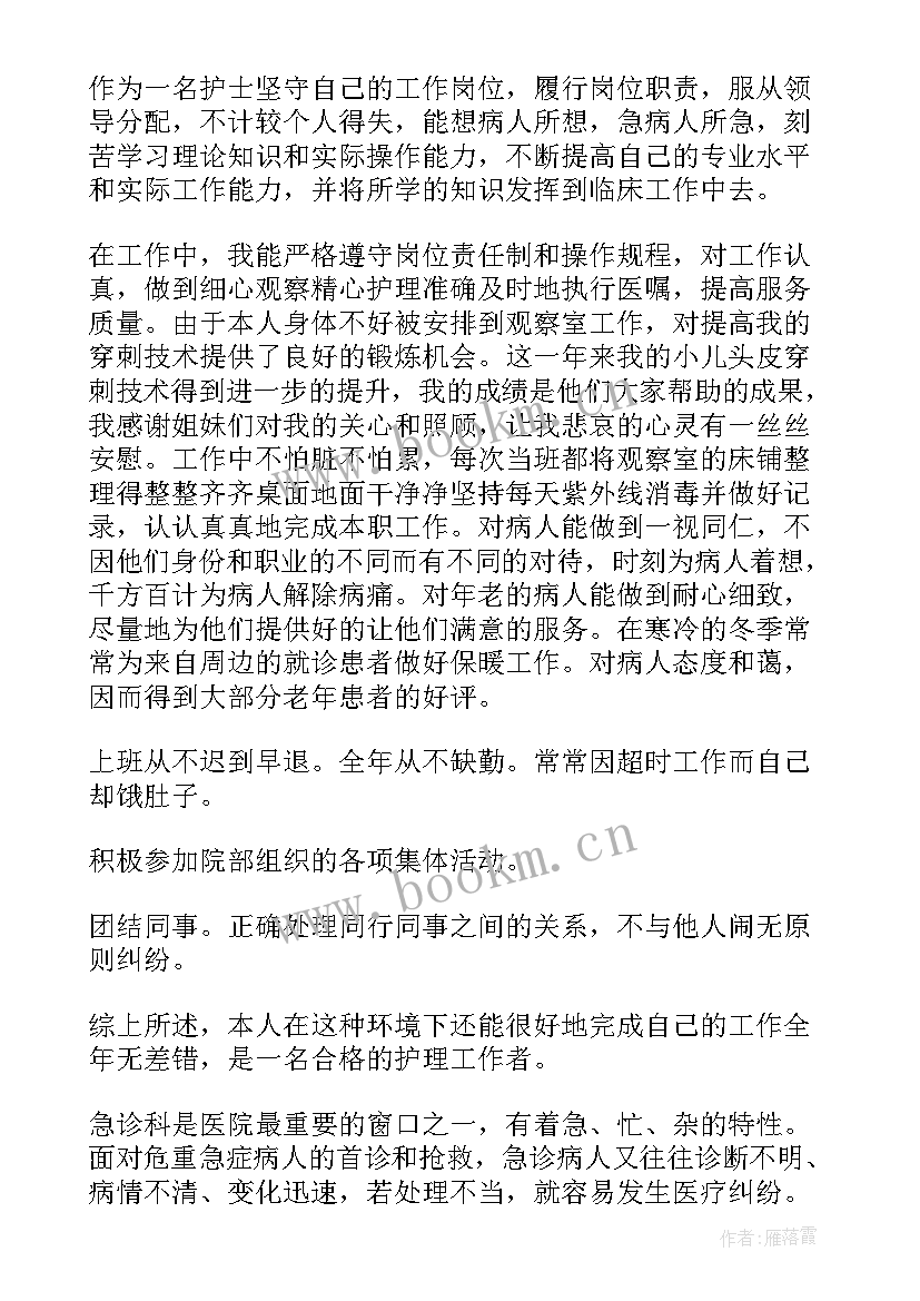 临床护士工作总结及计划(汇总5篇)