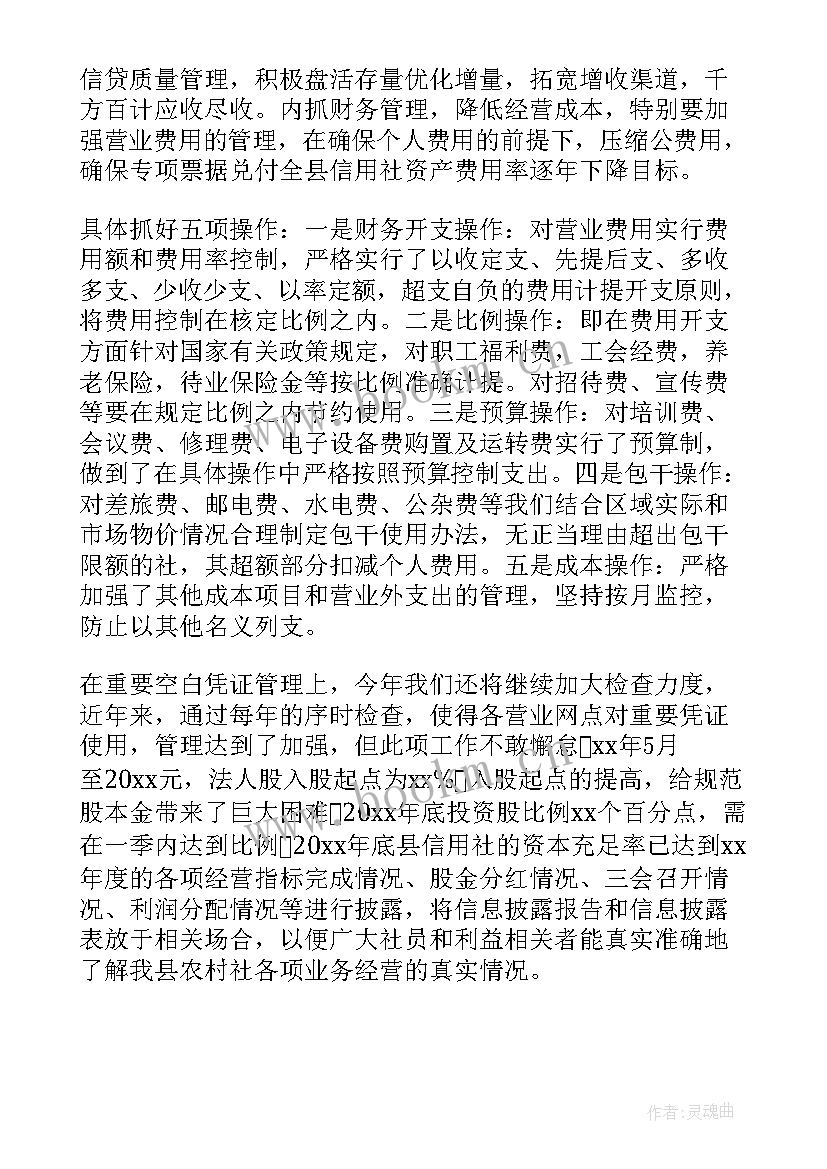 2023年财务月度工作总结和工作计划(模板8篇)