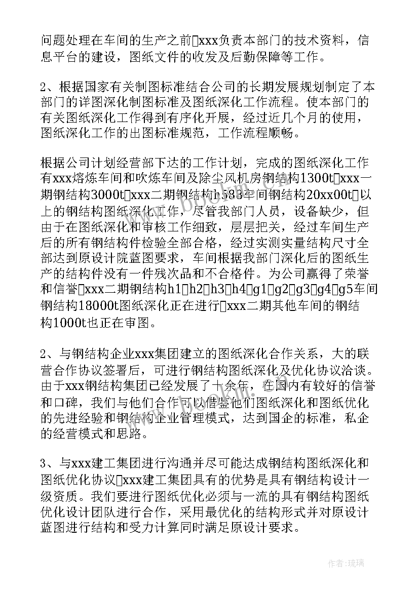 钛合金研发工作计划(模板7篇)