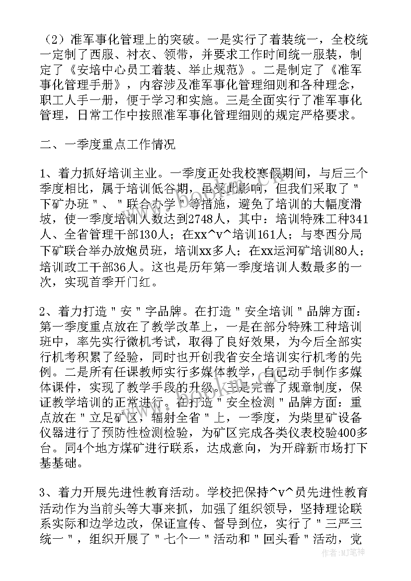 检测认证工作计划 检验检测认证协会工作计划(精选7篇)