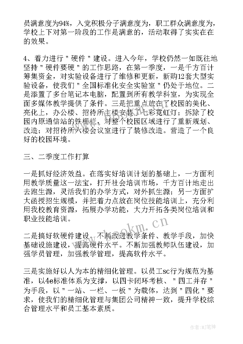 检测认证工作计划 检验检测认证协会工作计划(精选7篇)