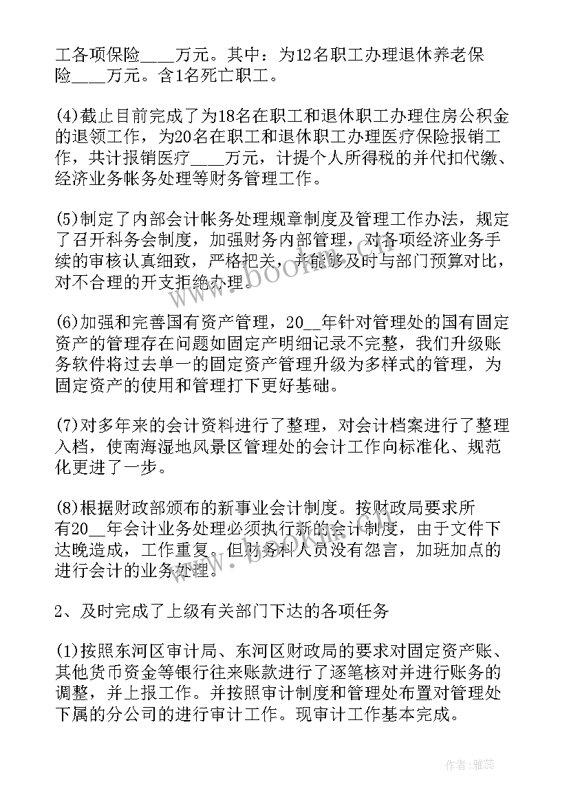 最新单位政协工作计划 单位工作计划(实用6篇)