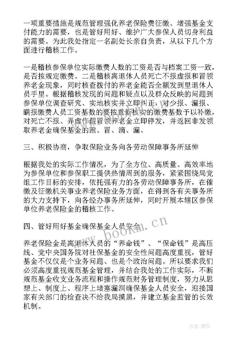 最新单位政协工作计划 单位工作计划(实用6篇)