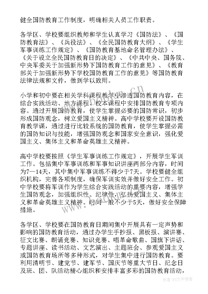 2023年社团工作计划和总结(模板8篇)