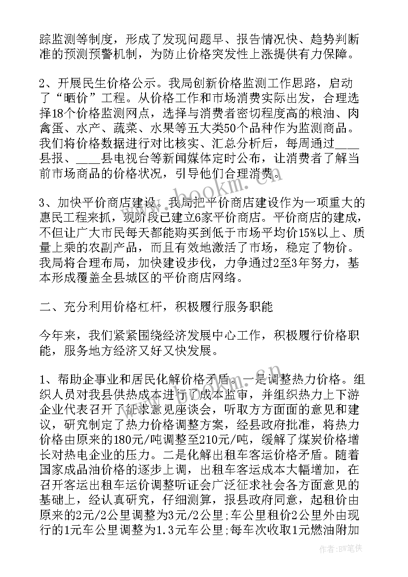 医保科年度工作报告 医院医保科工作计划(通用6篇)