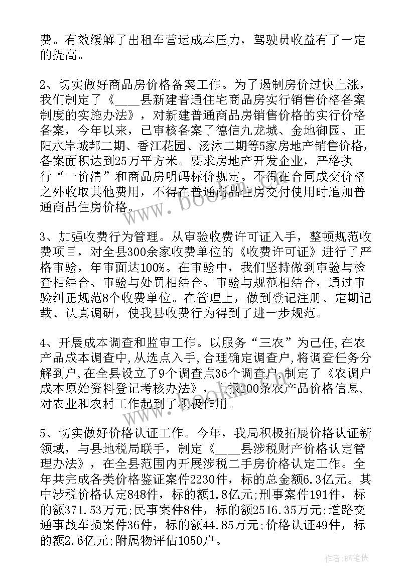 医保科年度工作报告 医院医保科工作计划(通用6篇)