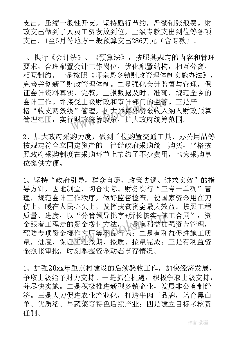 财政行政政法科工作汇报(优质7篇)