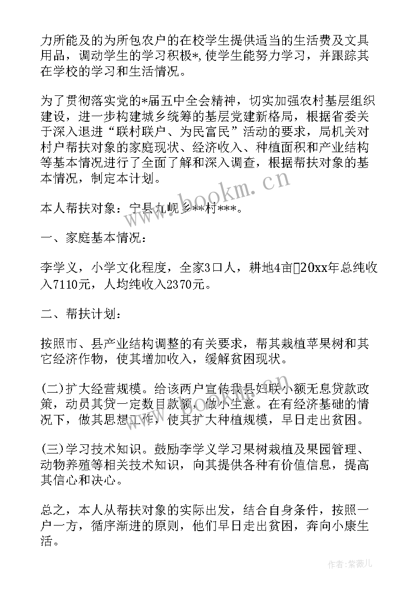 最新挂包帮扶贫工作总结(汇总7篇)