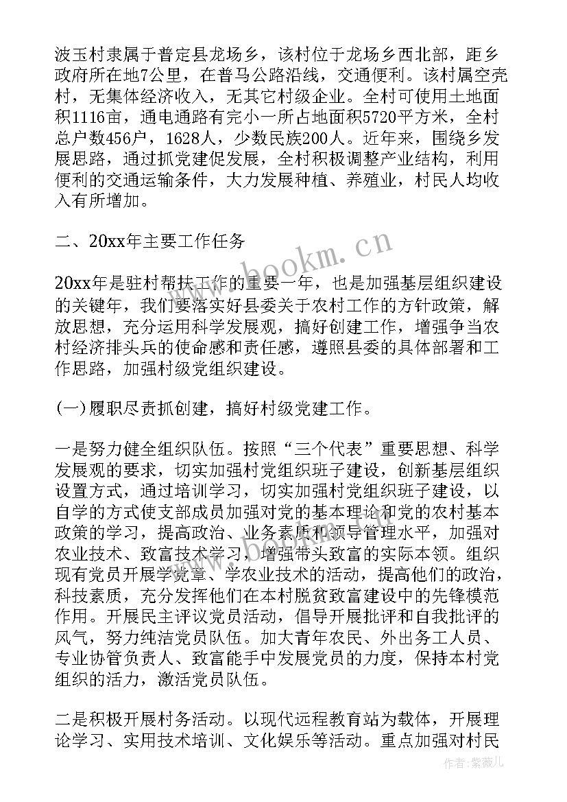 最新挂包帮扶贫工作总结(汇总7篇)