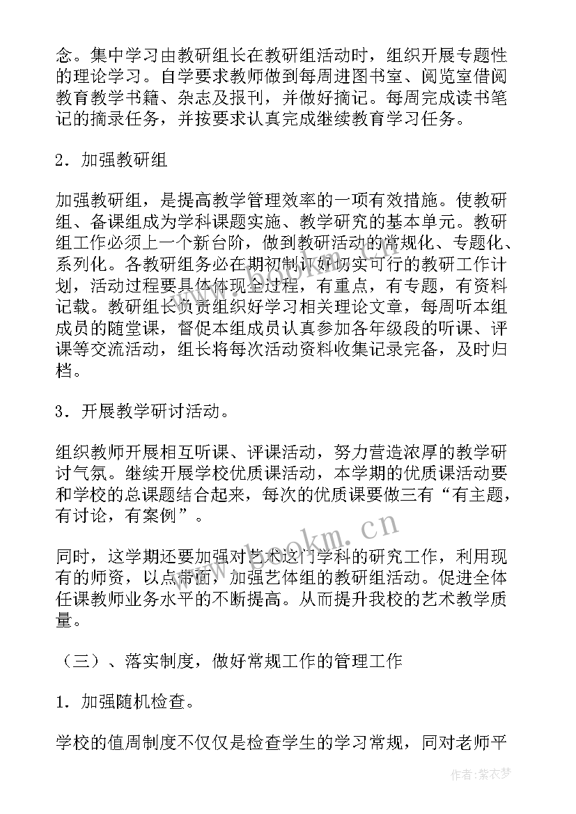 案例中心工作计划(大全9篇)