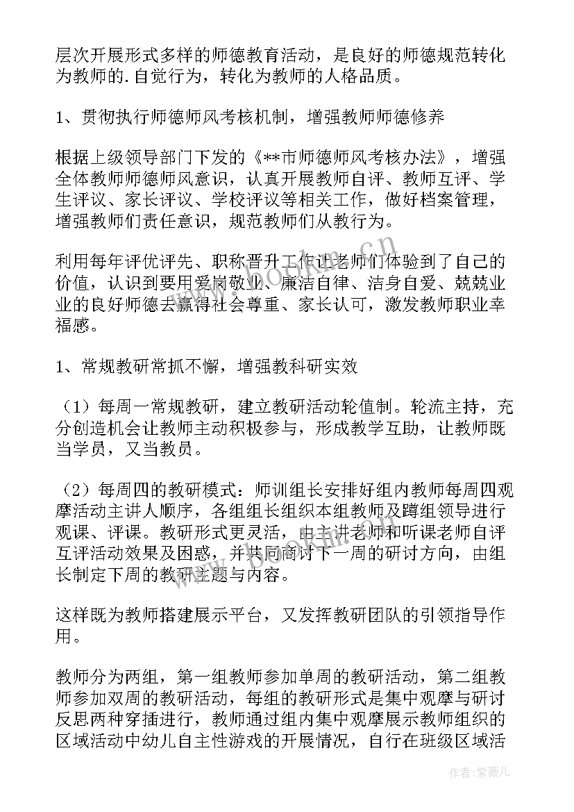 办案科室工作计划 科室工作计划(优质8篇)