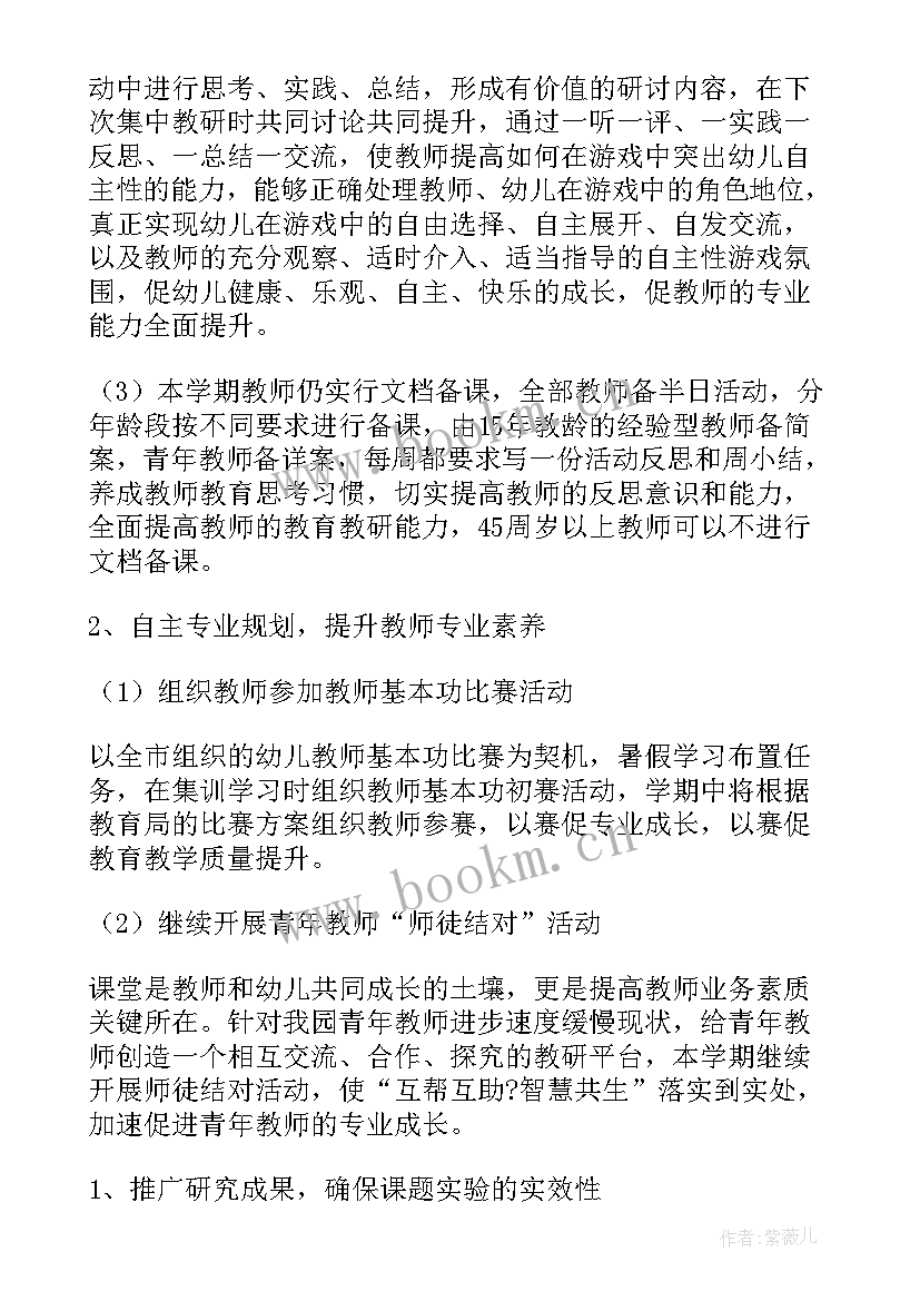 办案科室工作计划 科室工作计划(优质8篇)