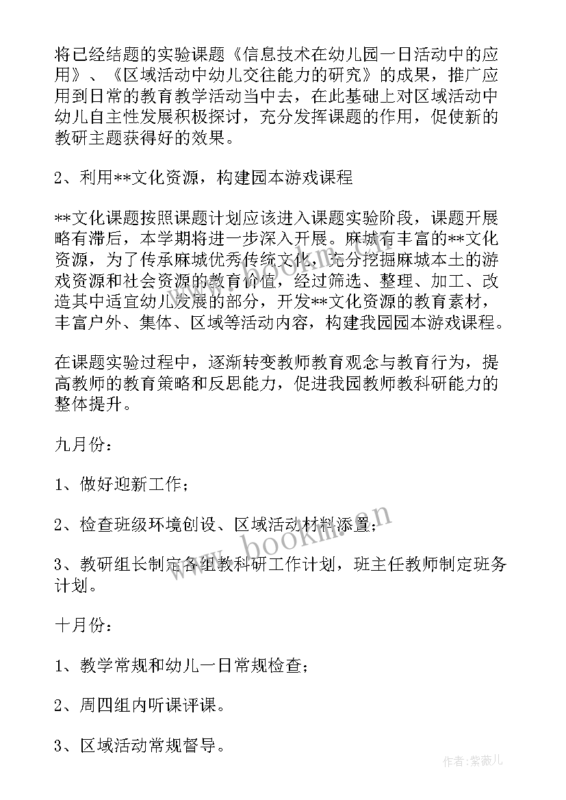 办案科室工作计划 科室工作计划(优质8篇)