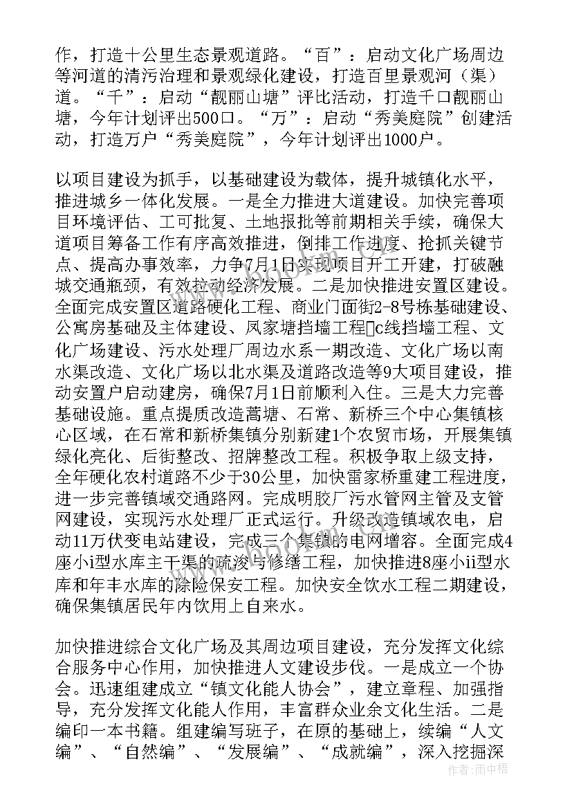 新厂建设的工作计划(模板6篇)