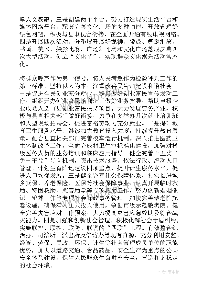 新厂建设的工作计划(模板6篇)