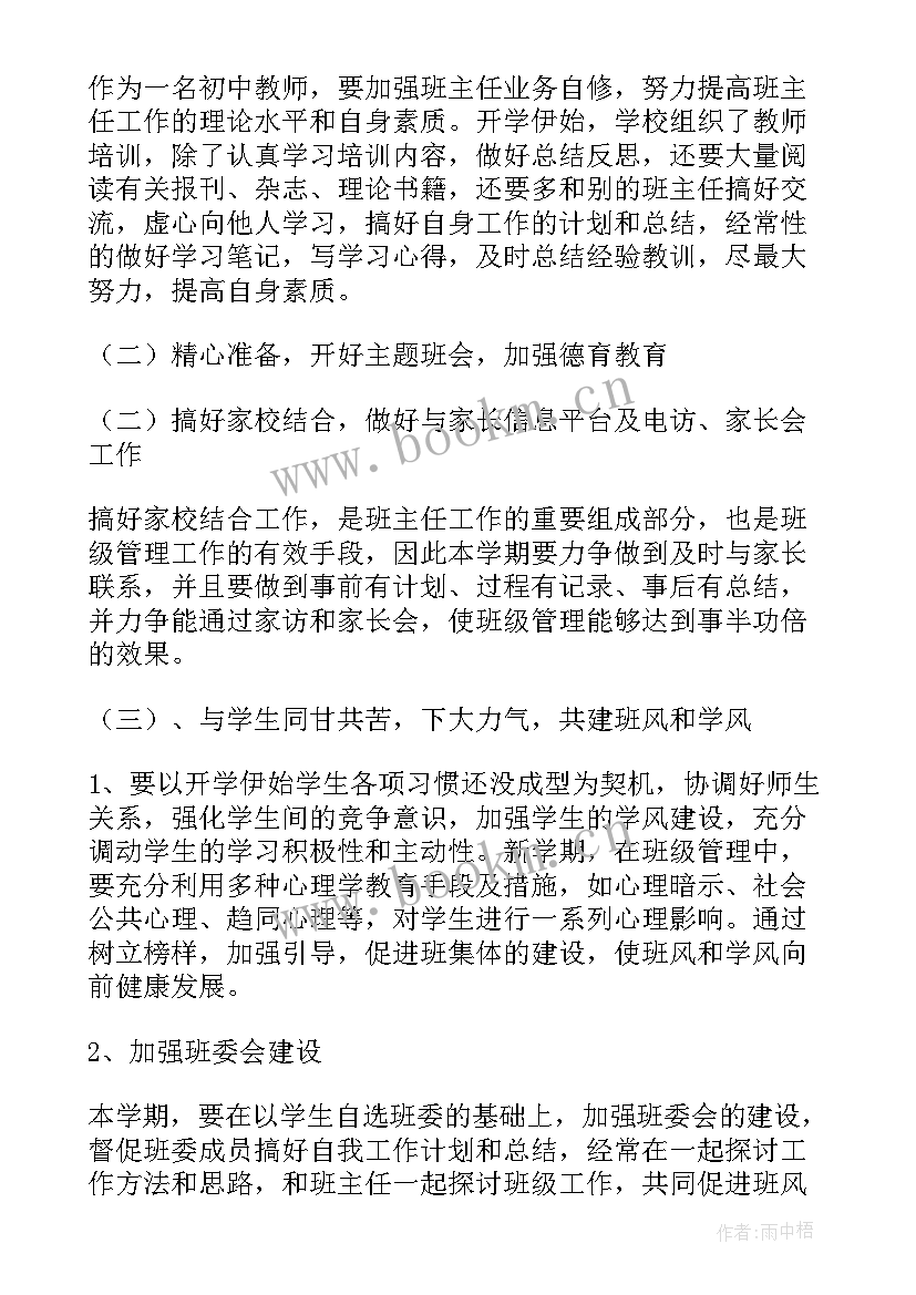 新厂建设的工作计划(模板6篇)