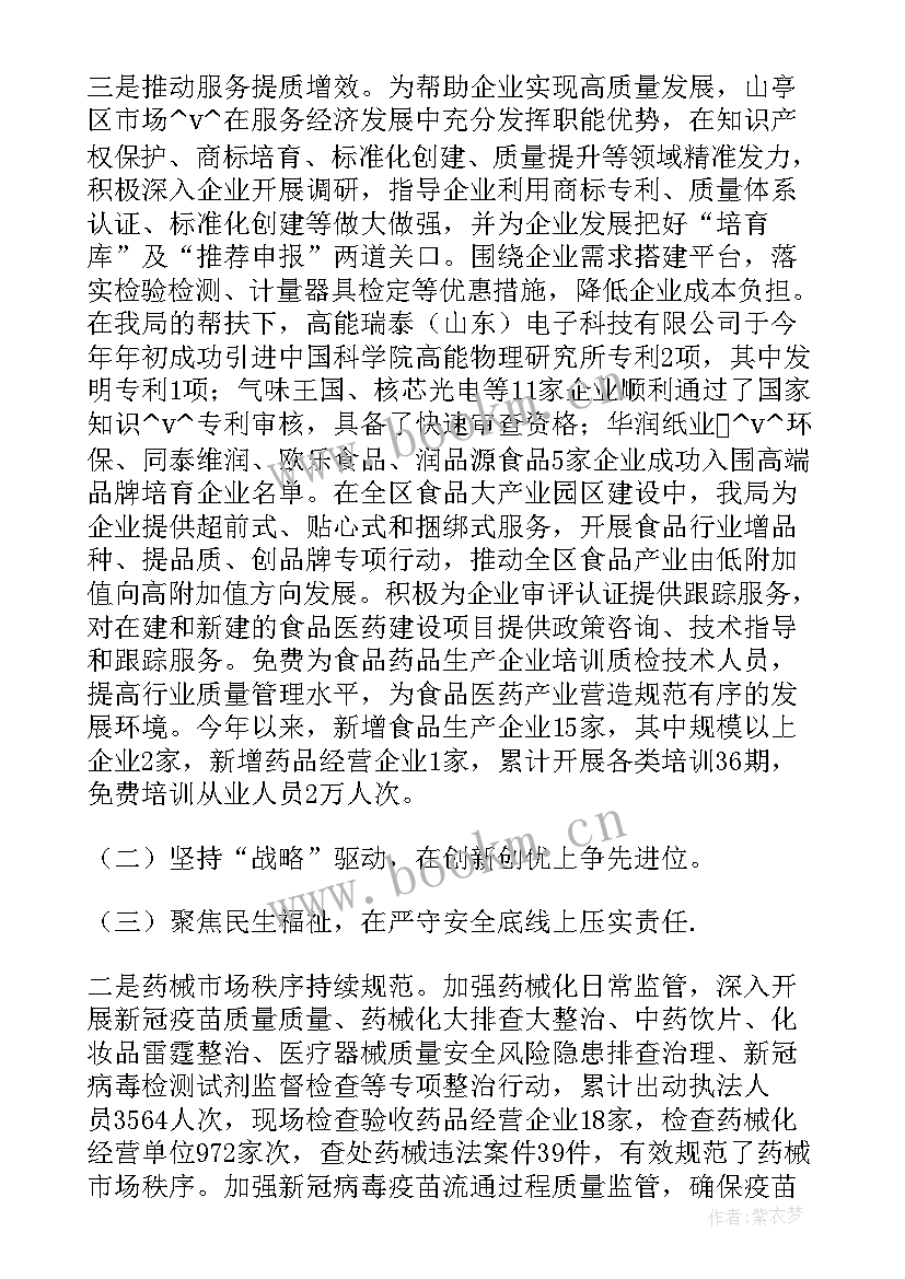 医疗保障局疫情防控工作总结(优质8篇)