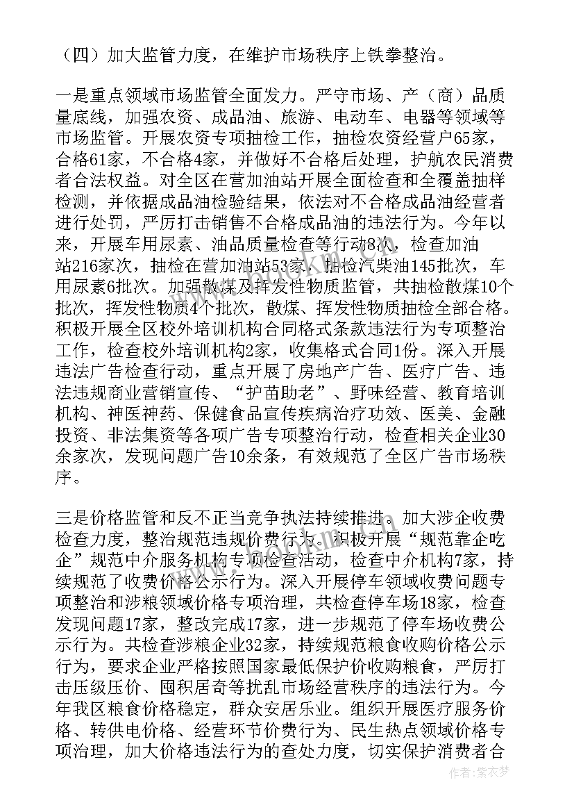 医疗保障局疫情防控工作总结(优质8篇)