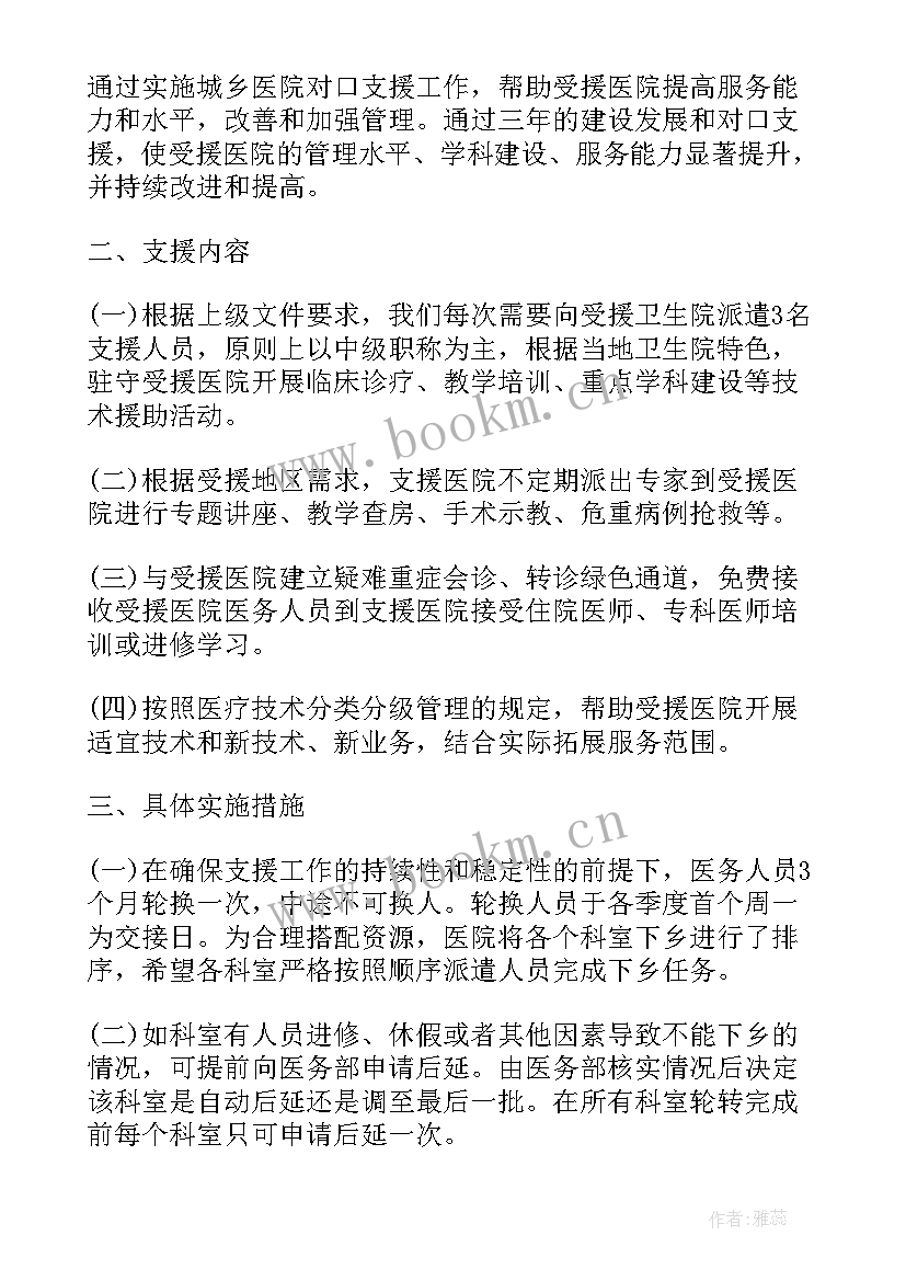 2023年急救科医生工作计划 急救中心工作计划(模板7篇)