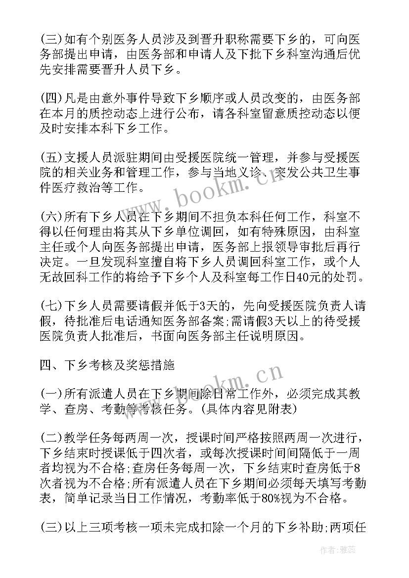 2023年急救科医生工作计划 急救中心工作计划(模板7篇)