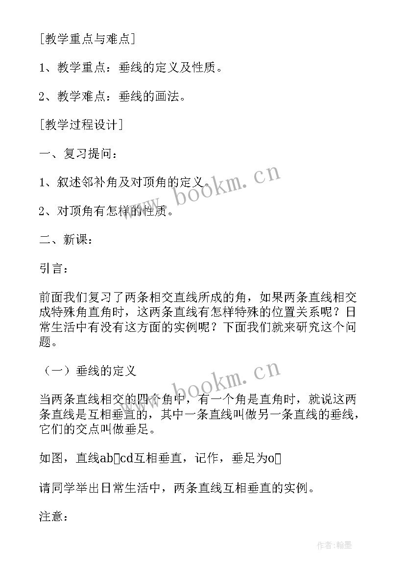 人教版一下数学工作总结(大全7篇)