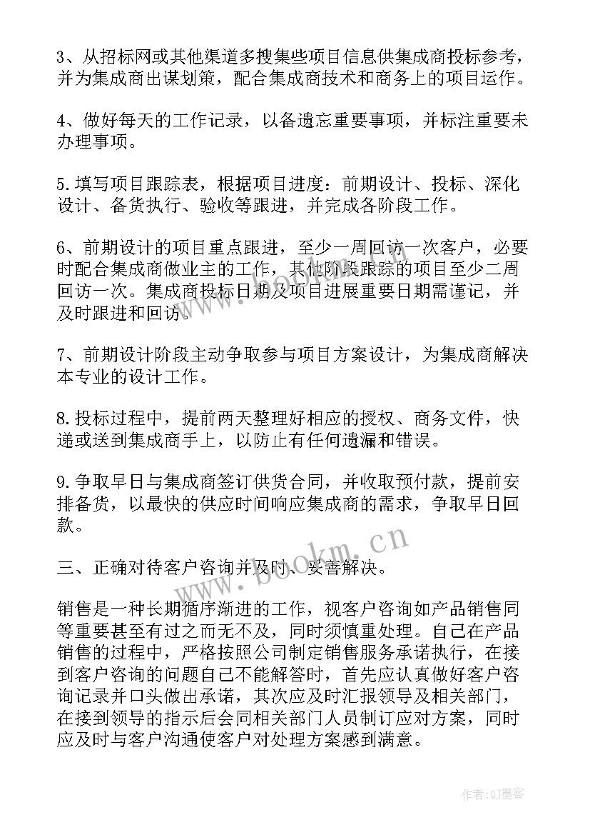 未来的工作计划英文翻译(通用6篇)