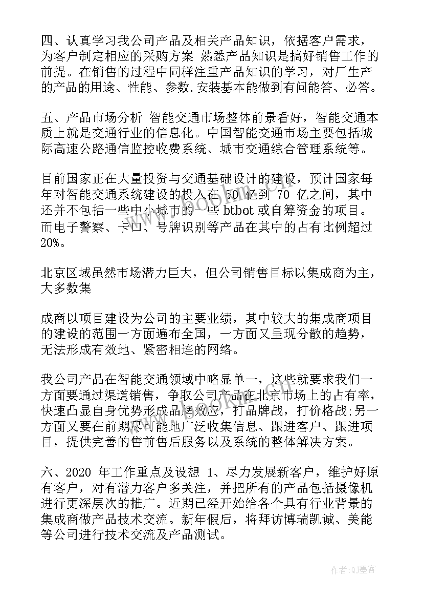 未来的工作计划英文翻译(通用6篇)