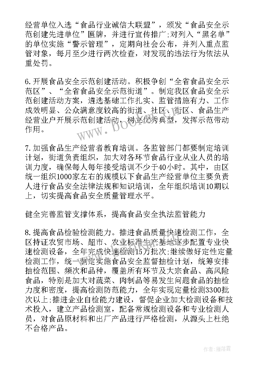 最新社区食堂方案及计划书(通用5篇)