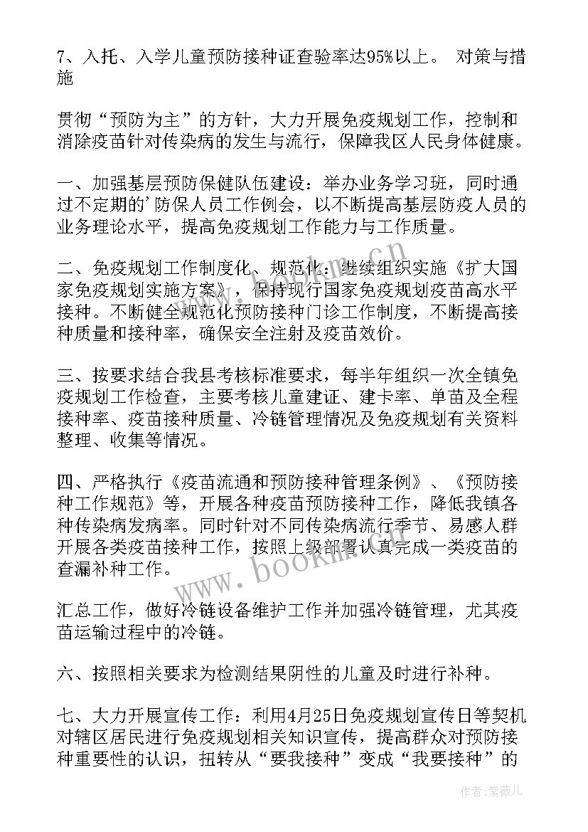 工作规划是 规划工作计划(模板5篇)