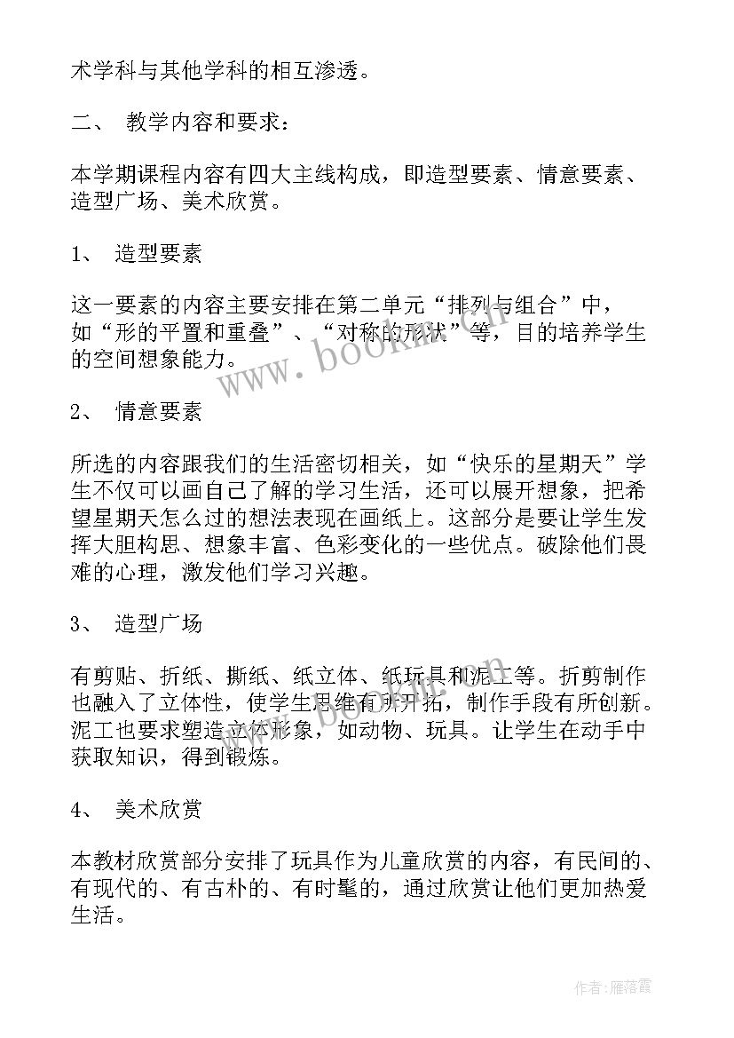 最新派遣教师 教师工作计划(大全9篇)