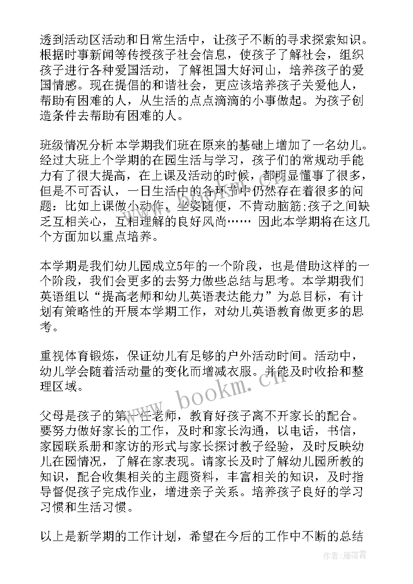 最新派遣教师 教师工作计划(大全9篇)