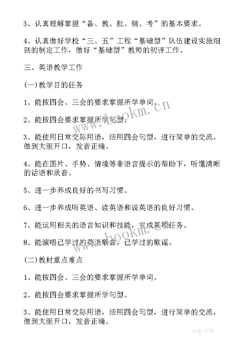 最新主播年度工作总结(通用5篇)