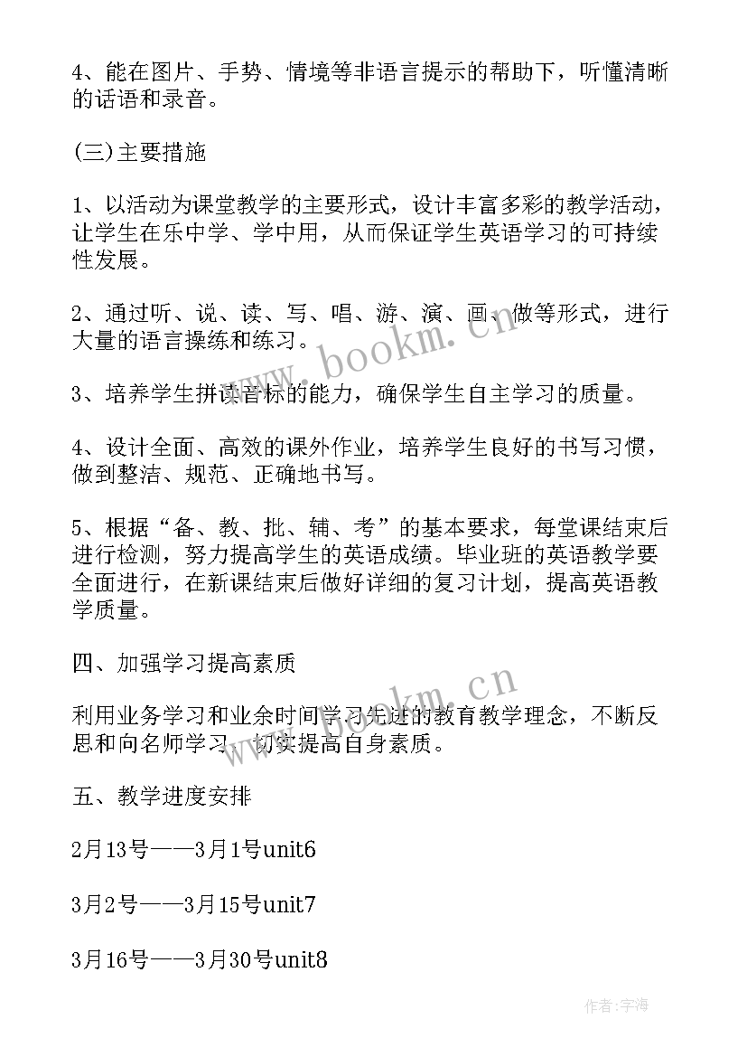 最新主播年度工作总结(通用5篇)