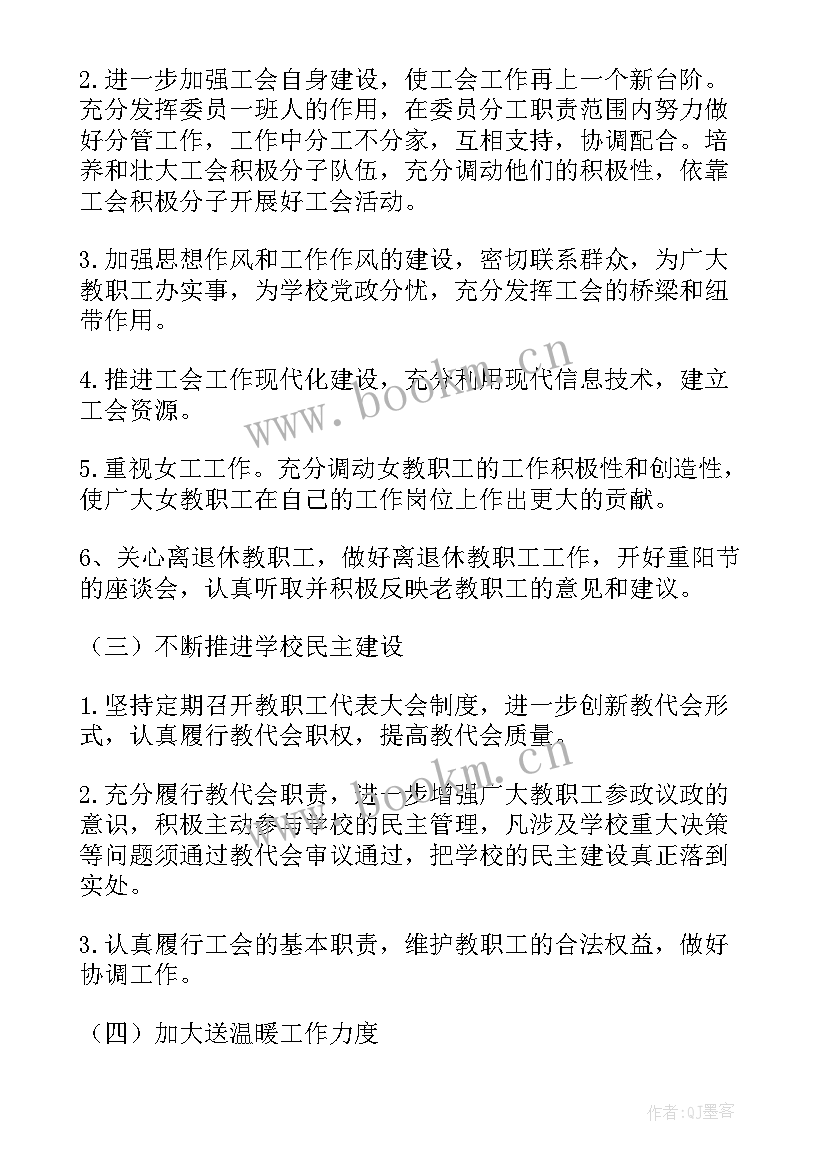 2023年老年公寓工作计划 老年公寓秋季工作计划(汇总5篇)