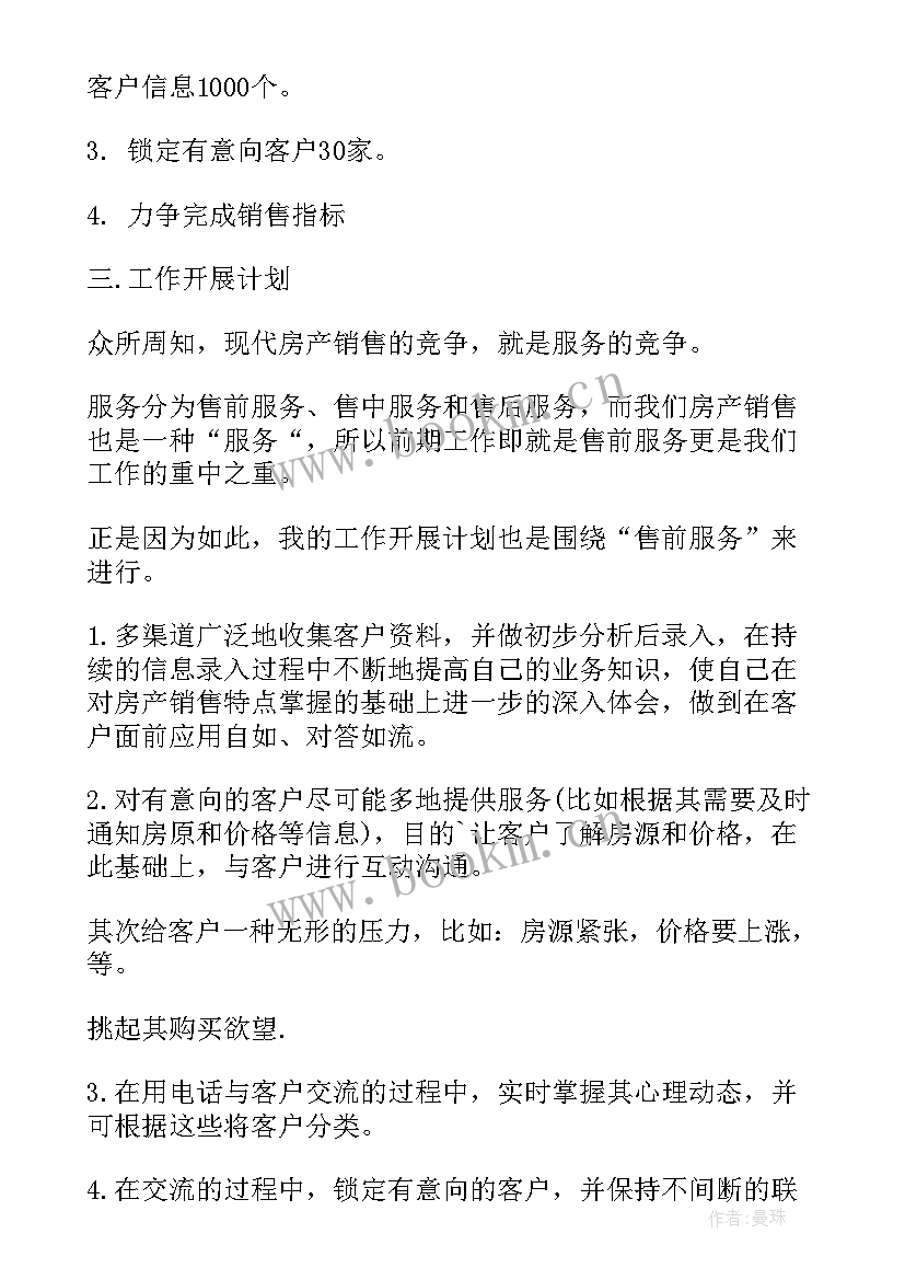 疫情防控复工复产方案和应急预案 月工作计划表(优质9篇)