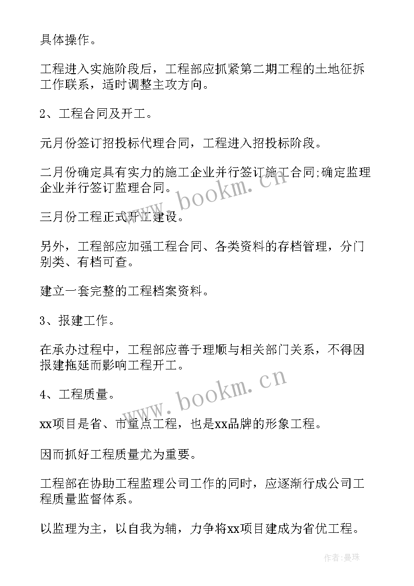 疫情防控复工复产方案和应急预案 月工作计划表(优质9篇)