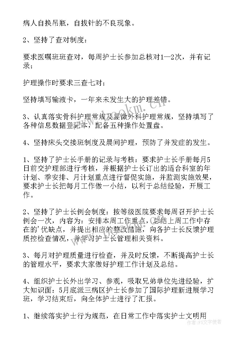 工作总结豆丁网(通用7篇)