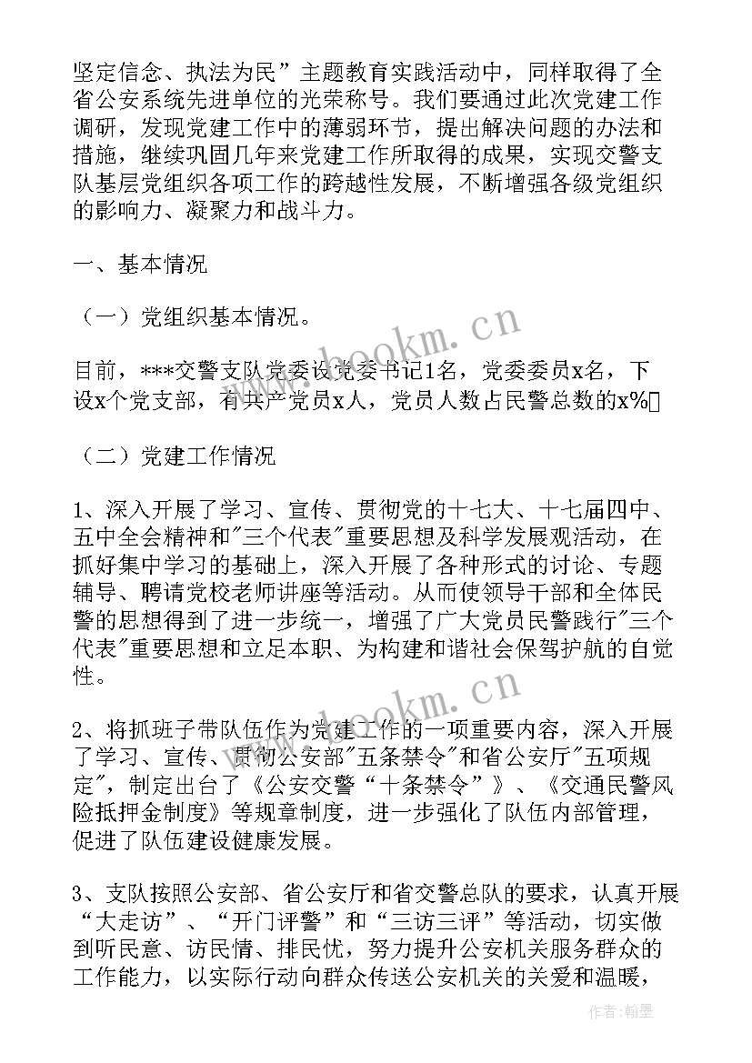 交警月工作总结个人 交警个人工作总结(优秀7篇)