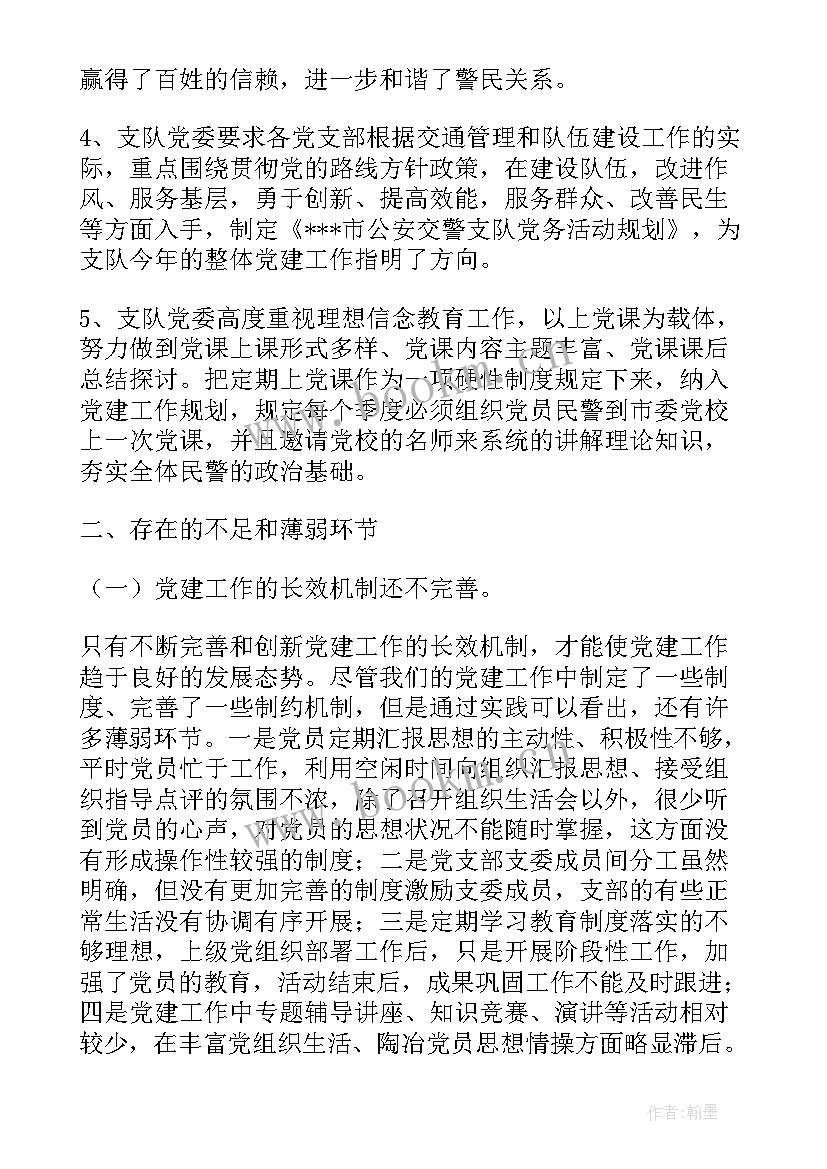 交警月工作总结个人 交警个人工作总结(优秀7篇)