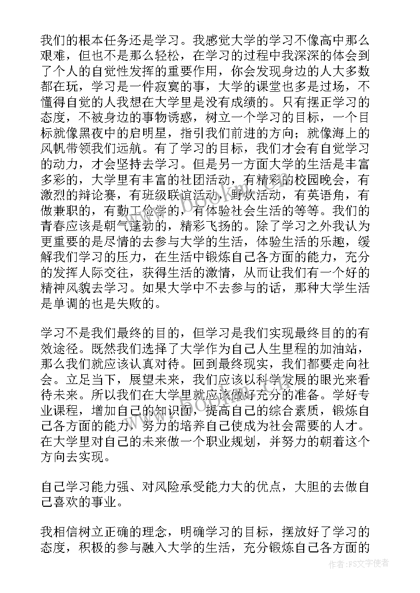 最新纪检部以后工作计划 我对今后的工作计划(精选5篇)