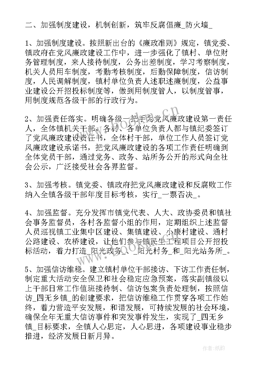 最新双打工作总结会发言 双拼命工作总结共(优秀5篇)