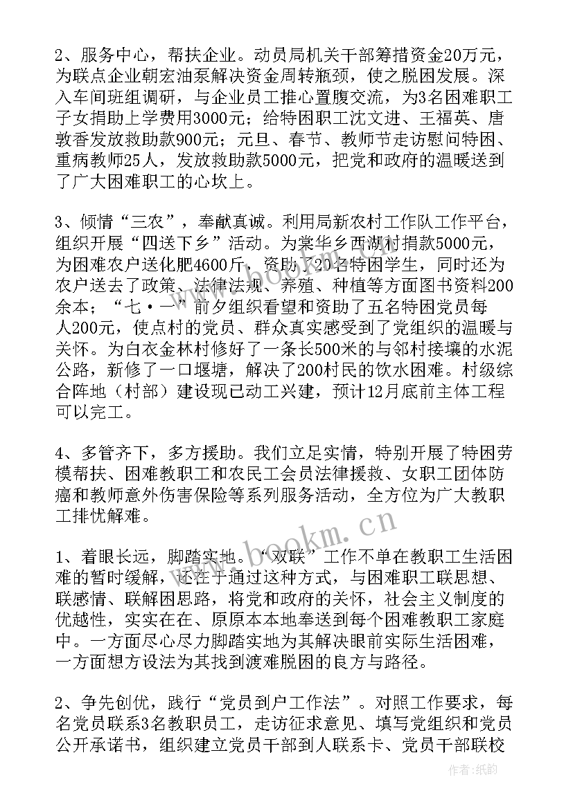 最新双打工作总结会发言 双拼命工作总结共(优秀5篇)