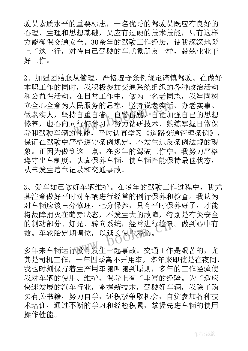 最新双打工作总结会发言 双拼命工作总结共(优秀5篇)