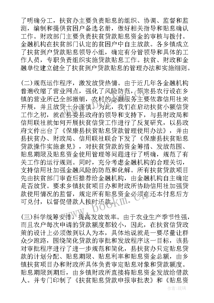 最新实施情况总结 项目实施工作总结报告(模板8篇)