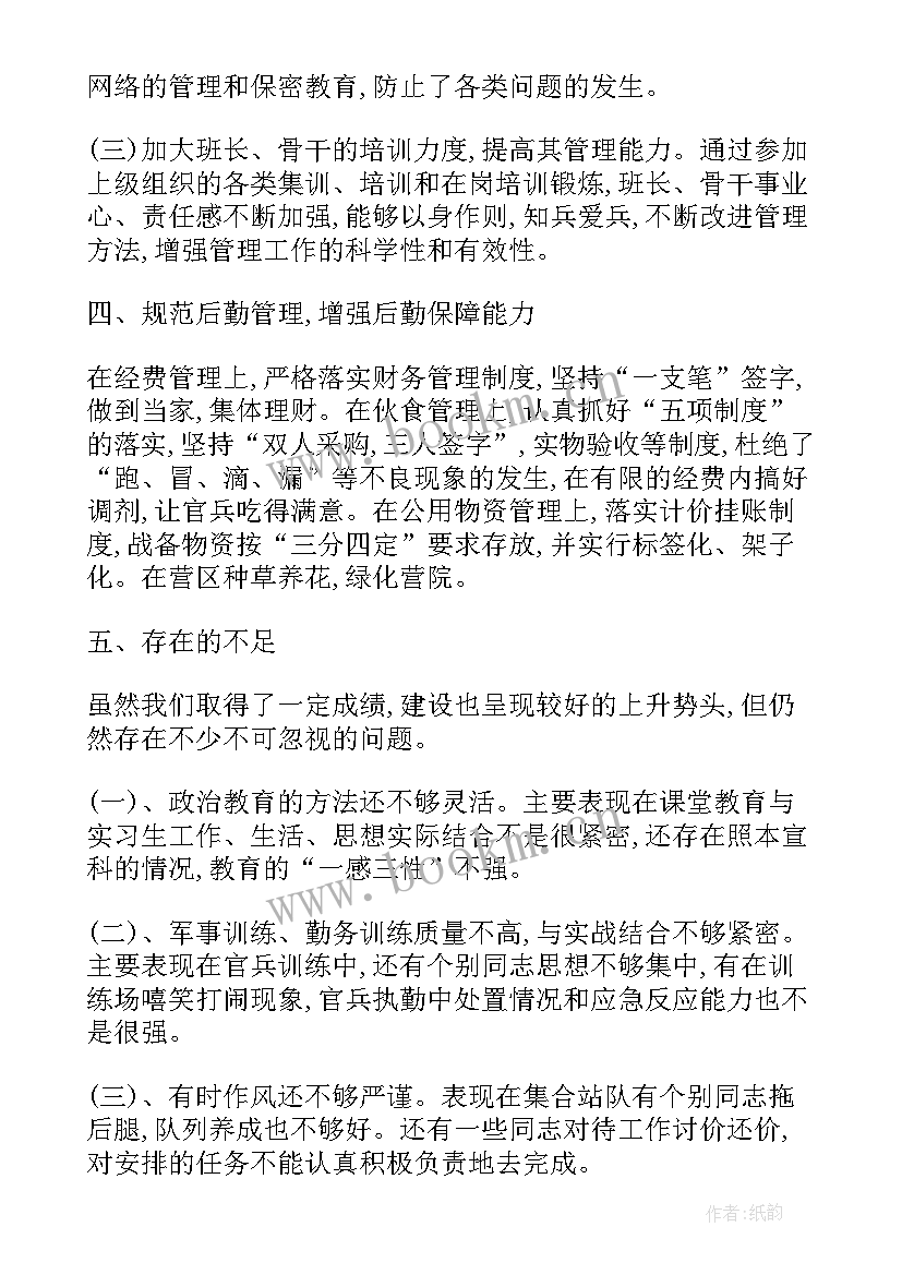 2023年部队个人半年工作总结 部队个人上半年工作总结(优质5篇)