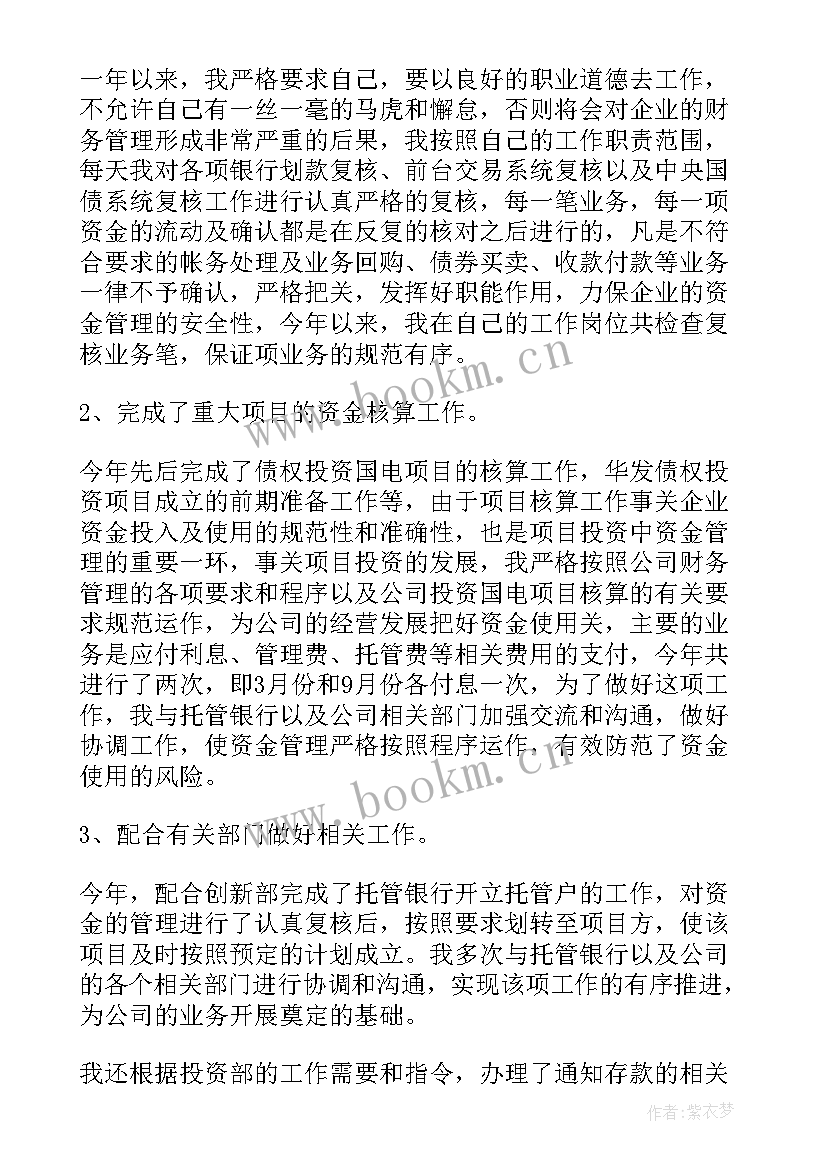 最新季度医药人员工作计划(汇总5篇)