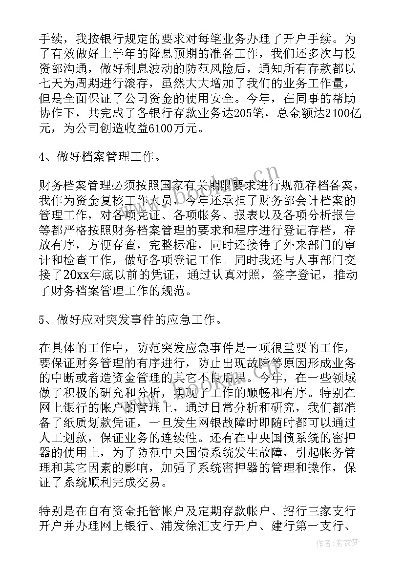 最新季度医药人员工作计划(汇总5篇)