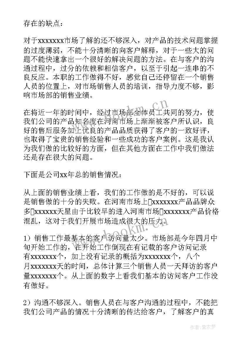 最新季度医药人员工作计划(汇总5篇)