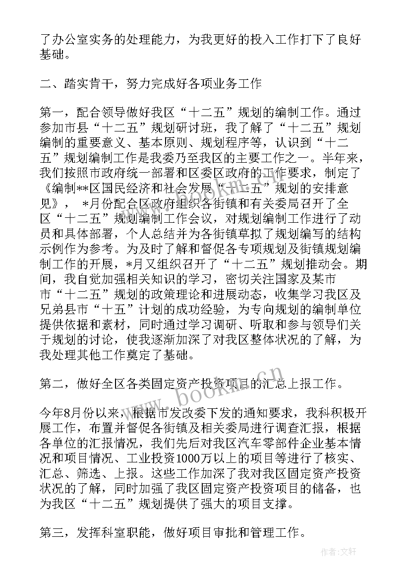 最新工作总结的基本格式(实用9篇)