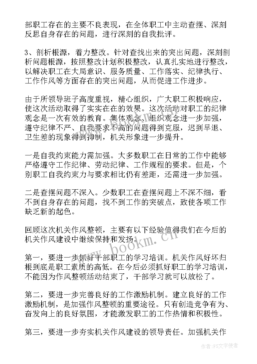 最新供电所工作总结和工作思路(优秀7篇)